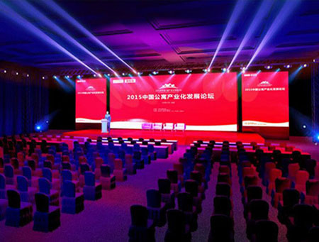 舉辦一場大型會議可行性的執行方案